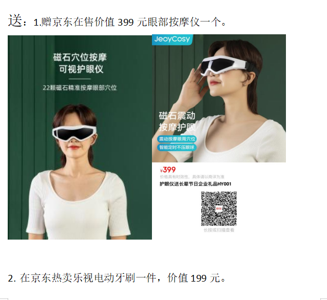 荣之创会员超值体验包